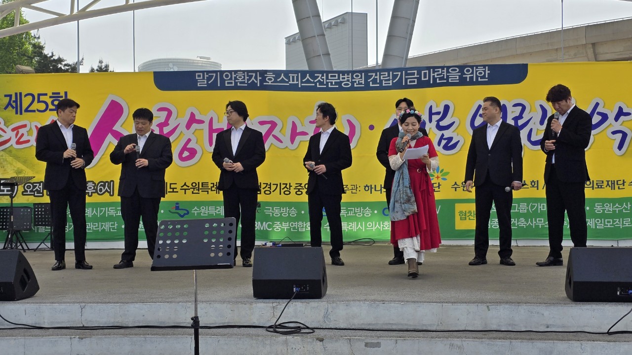 호스피스 소식지사진동아리-제25회 호스피스사랑바자회 및 새봄열린음악회 _20240427-59279779880.jpg