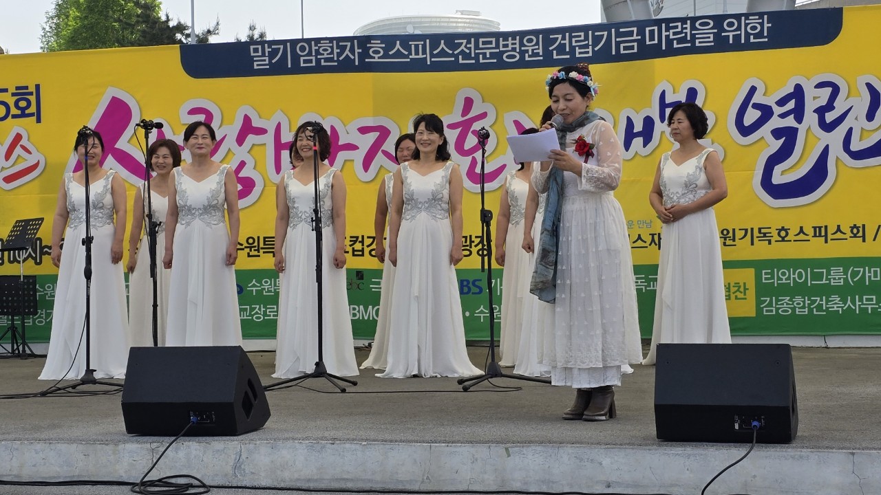 호스피스 소식지사진동아리-제25회 호스피스사랑바자회 및 새봄열린음악회 _20240427-59279874516.jpg